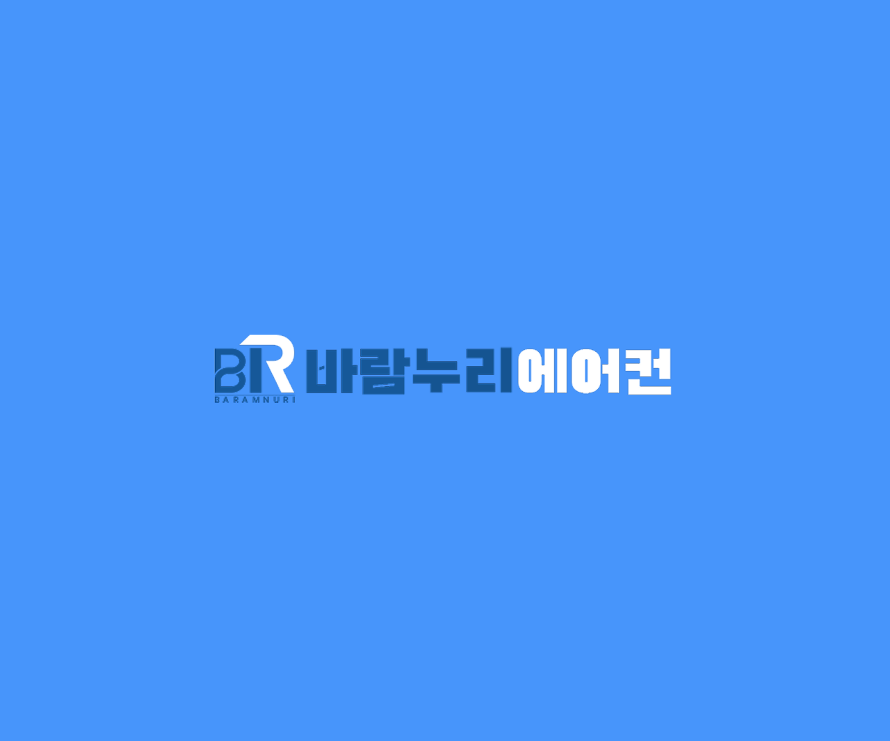 바람누리